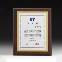 공로패 상패 감사장 기념패 사각나무패 나무감사패, 단품