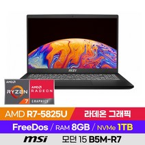 [사은품 증정!] MSI 모던15 B5M-R7 AMD 바르셀로 가성비 가벼운 사무용 인강용 휴대용 15인치 노트북 (R7-5825U/라데온 그래픽), 윈도우 미포함, 8GB, 1TB, 라이젠7, 블랙