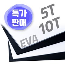 EVA 에바폼 스폰지 5T 10T 300X500(mm), 파랑색1장