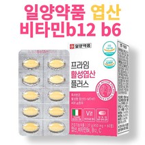일양약품 비타민 b12 엽산 수용성비타민 비 군 비타민 b군 비타민c엽산포함 비타민영양제, 60캡슐 x 1통 (2개월분)