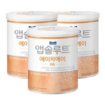 앱솔루트 [매일] HA 400g 3캔/유단백 알레르기 영유아용, 상세페이지참조