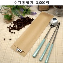 수저통합지 FK73-M30_ 위생통합수저집 업소용젓가락집