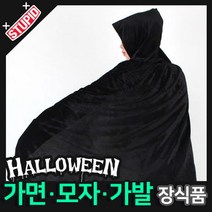 스투피드 할로윈 장식 분장용품, C25.벨벳 후드 망토 (여성용블랙)