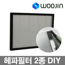 헤파 필터 DIY 6개만들기 아파트 환기구 필터 전열교환기 필터, 01. H11헤파필터 450mmx500mmx12mm