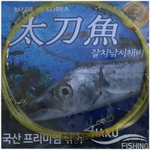 하루피싱 갈치낚시 기둥줄채비 40호 12단 HR-4012, 옐로