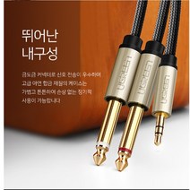 스테레오케이블 5m 가성비좋은 피씨스피커 진공관 엠프내장형, 본상품선택, 본상품선택