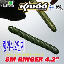 구짱낚시 SMtech 카키 sm링거 4.2인치/더블링거 배스윔 배스낚시채비, 카키 sm링거 4.2인치, SM-006