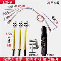 접지봉 고전압 접지봉 단락 동봉 DC 접지선 전로 고전압 접지클램프 배전실 접지동판, 0.5m 스틱 3개(1mx3+3m 라인) 패키지