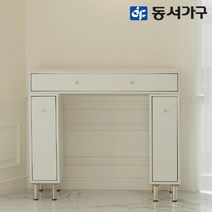 동서가구 홈즈 블랑 콘솔 화장대 일체형 서랍 HPN032, 화이트