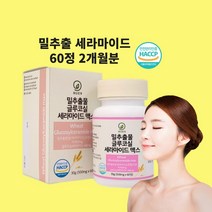 세라티크 세라마이드 프랑스산 밀추출물 알약 정 식약처인정 해썹