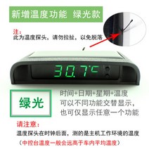 차량용 태양광 충전 무선 디지털 자동차 대쉬보드 시계 야광 고정밀 온도계, 그린 시계+온도계, 1개