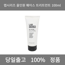 [본사 정품 당일출고] 랩시리즈올인원 훼이스 트리트먼트 100ml 올인원 로션 스킨 스킨로션 에멀젼 보습로션 올인원로션 남자로션 남자화장품 남성화장품 남자스킨로션 남자올인원로션