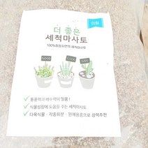 더 좋은 미립 세척 마사토 소포장 분재 야생화 분갈이 용토 마사 모래 흙
