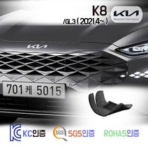 K8 코일매트 신형 2021 /GL3 카 차 발 매트 바닥 발판 깔판 (가솔린/LPG/하이브리드/택시/렌터카) 노블레스 시그니처 플래티넘 프레스티지, K8 [하이브리드] (2021.4~), 레드, 트렁크매트