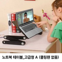 편한 노트북 스탠드 책상 휴대용 접이식 받침대 거치 패드 침대 누워서 책상 거치대 좌식 스탠드, [선택] 보급형A_레드