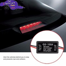 BMW 호환 램프 브레이크 라이트 플래시 컨트롤러 모듈 GS100A 스트로브 컨트롤