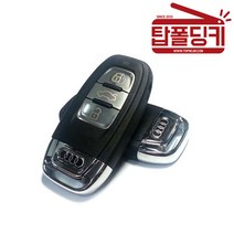 아우디 A4 A5 A6 A7 Q5 등 스마트키 리모컨 교체형 케이스 탑폴딩키, 아우디스마트B(사진과 같은 리모컨사용시 호환)