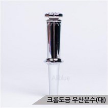올블루 우산분수 대 도금 실내분수 미니분수 가습 실내조경