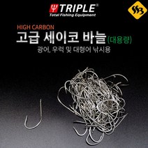 트리플 세이코 바늘 벌크 대용량 광어 농어 우럭 감성돔, 200개