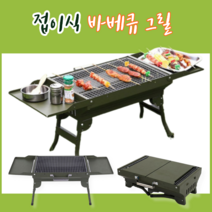 케이나비드 캠핑필수 접이식 바베큐그릴 이동식 손잡이 숯불 화로대 휴대용 그릴, 그린접이식바베큐그릴