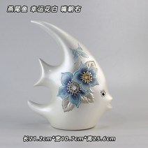 열대어 도자기 소품 장식품 키싱구라미 물고기 인테리어 장식 선물용, 입이 오른쪽을 향하고 있는 호랑이 럭키 화이트