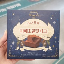 피코크 마몰로 파베 초콜릿 다크 130g x 1개, 종이박스포장
