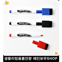 마카펜 스케줄 지우개 보드마카 리빙소품 오피스용품 화이트보드마카 사무실비품