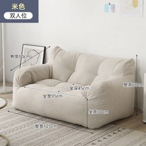 원룸 소파 2인 좌식 등받이 자취방 인테리어 미니소파, 아이보리 더블