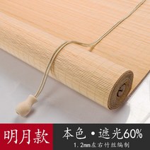 대 나무발 베란다햇빛가리개 블라인드 문발 녹색대나무커튼창문대나무발 대나무커튼창문대나무발 갈대발 발코니 햇빛가리개 50 커튼