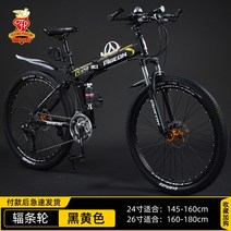 접이식 산악자전거 MTB 자전거 입문용, 30단, 26인치, 랜드로버-스포크하이매치-블랙옐로우시트커버