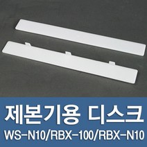 WS-N10/RBX-100/RBX-N10 제본기 디스크 제본기계 학원 제본택 분철 책제본 책스프링 사무실제본기 오피스, A타입