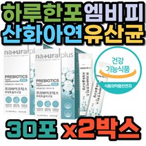부모님 프리바이오틱스 식약처인증 건강기능식품 MBP 사과산 산화아연 FOS 유산균 초유 분말 치커리 식이섬유 60대 70대 남성 여성 자일로 갈락토 프락토 올리고당 탈지분유