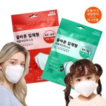더 올바른 마스크 소형 중형 60매 비말차단 김안서리는마스크 어린이새부리형마스크, 올바른 마스크 중형 60매