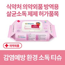 이디와입스 병원용 환경 소독 감염예방 살균 티슈 100매 [의약외품], 단품, 단품