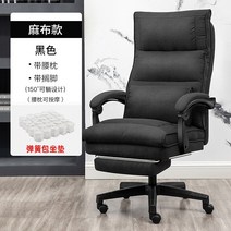 사무실 의자 등받이 컴퓨터책상의자 편안한 게임 학생 사무실 회의 회의실 기숙사 회전의자 학원 허리받침 바른자세 독서실사무실 의자 등받이 컴퓨터책상의자 편안한 게임 학생 사무실, 스프링팩쿠션 나이트블랙 원단 + 발받침, 나일론 발, 고정 팔걸이