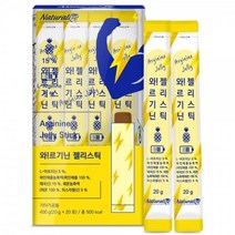 아르지닌 과라나추출물 아르기닌 젤리스틱20포