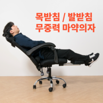게이밍 의자 컴퓨터 책상 학생 사무용 사무실 접이식 목쿠션 발받침 안락 피시방 메쉬, 블랙
