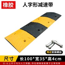 야외용 고무 주차 방지턱 고무 감속 도로 플레이트 주차장 카스토퍼 안전용품 공원, 길이100x너비35x높이4cm