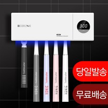 코아존 무선 충전식 칫솔살균기 UV-C 램프로 99.9% 살균 매일쓰는 칫솔 깨끗하게 살균 세균걱정 끝 최대 70회까지 사용 지관적인 디스플레이 무선 충전식으로로 편리함, 민트