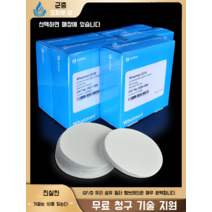 유리 섬유 분리기 GF/D whatman 칼륨 나트륨 리튬 배터리 필터 멤브레인 분리막특수, 1823-090(지름 9 cm)