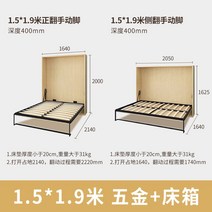 공간활용 침대 책상 접이식 폴딩 벽장 히든 벽 가성비좋은 1인용 싱글 책장, 1.5 철물+침대박스(35일출하)