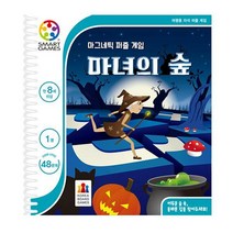 마그네틱 퍼즐: 마녀의 숲