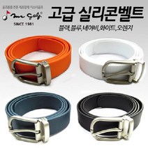TCC미스터골프 고급 실리콘벨트, 본상품선택, 본상품선택