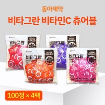 [반창고닷컴] 동아제약 비타그란 비타민C츄어블 4종 SET 400정 활력증진 씹어먹는 비타, 상세 설명 참조