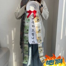 용돈 박터트리기 어버이날 선물 신박한 반전 부모님 돈 현금 생일 생신 상자, 기본구성+메세지문구2