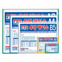 투명케이스 B4 자석형 10개입, 군자_흰색