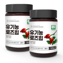 유기농 로즈힙 분말 100% 폴란드 로즈힙 열매 들장미 가루 로즈힙차 퓨레 주스 파우더 루비잔틴 효능 ROSEHIP, 120g*2개