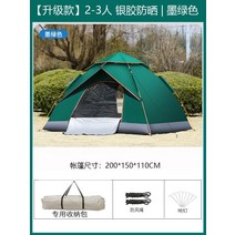 에어텐트 텐트 야외, H