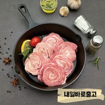 육감 이베리코 구이용 플루마 꽃갈비살 꽃살 목살 돈마호크, 1)꽃살