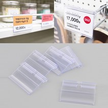 편의점가격표 5P POP꽂이 가격표홀더